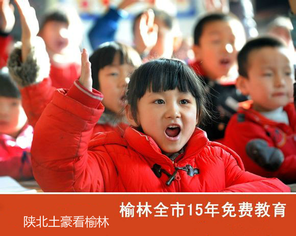 带你一起看榆林