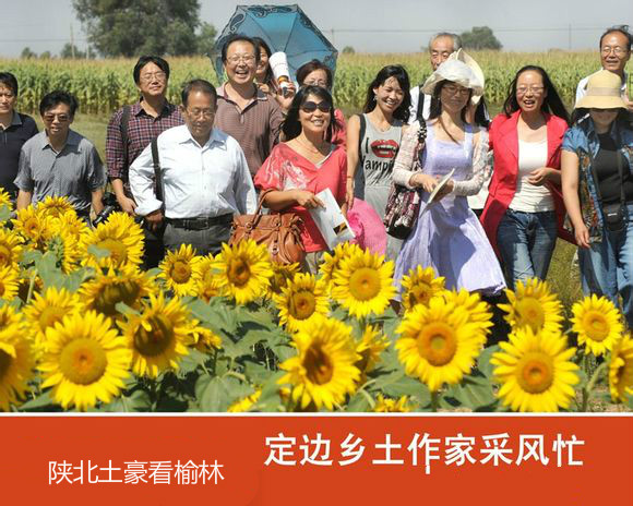 带你一起看榆林