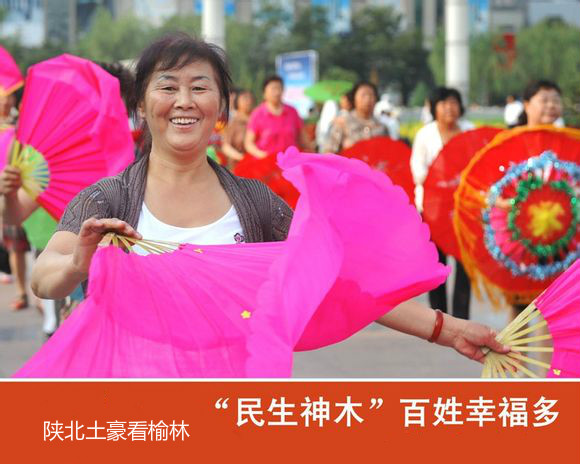 带你一起看榆林