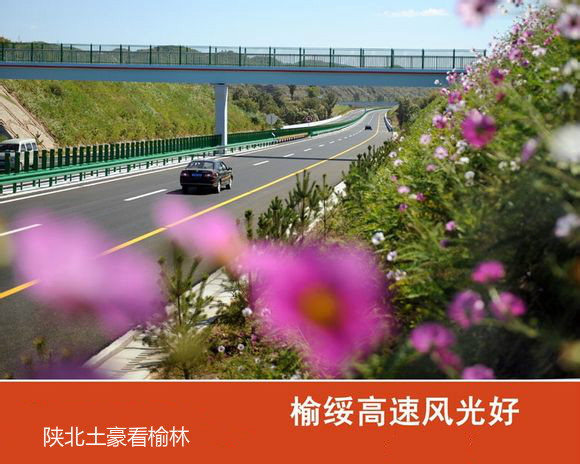 带你一起看榆林