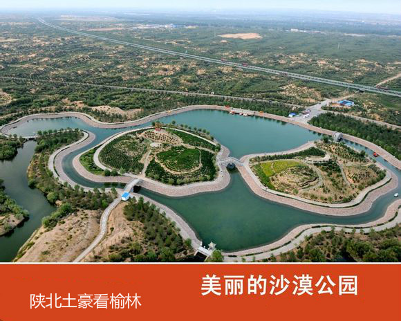带你一起看榆林