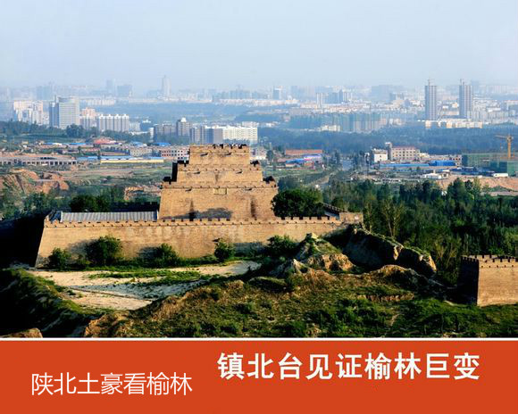 带你一起看榆林