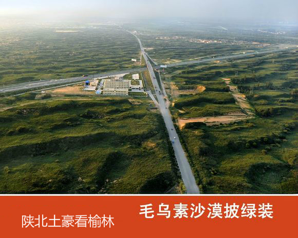 带你一起看榆林