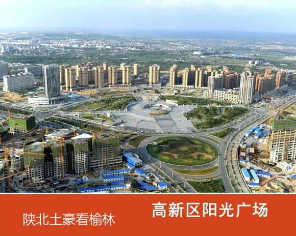 带你一起看榆林