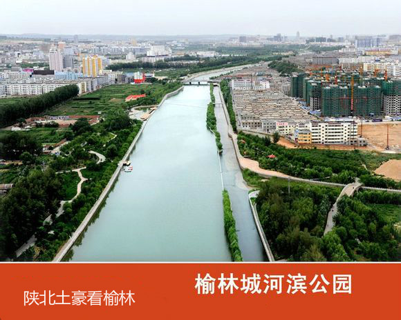 带你一起看榆林
