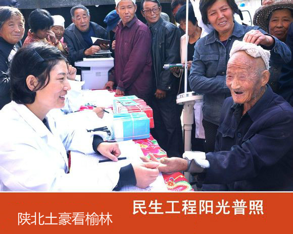 带你一起看榆林