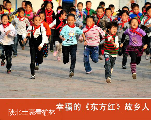 带你一起看榆林