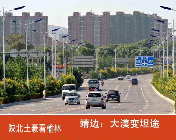 带你一起看榆林