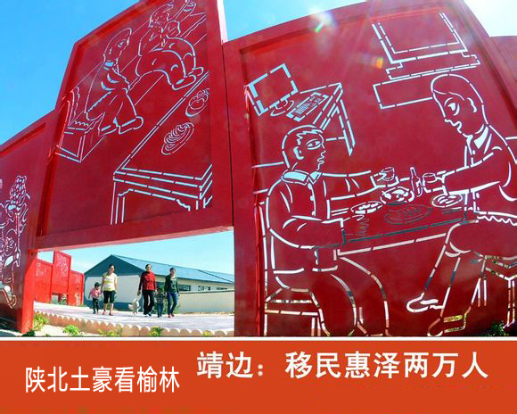 带你一起看榆林