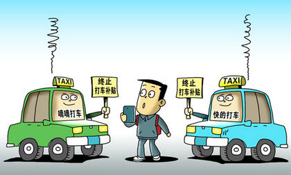 打车软件的今生与来世 打车软件的今生与来世