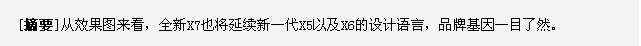 [⳵Ѷ]ȫX7Чͼ PKGL