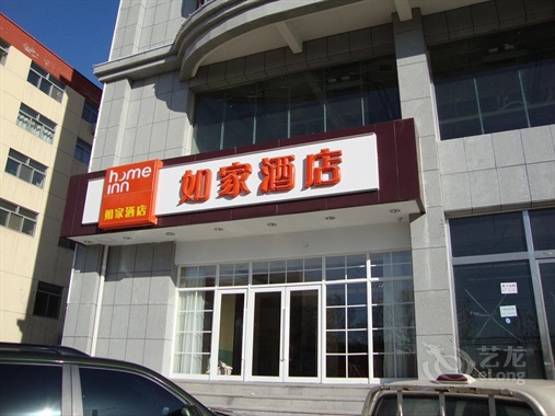 如家快捷酒店 (榆林东沙长虹南路店) 如家快捷酒店 (榆林东沙长虹南路店)