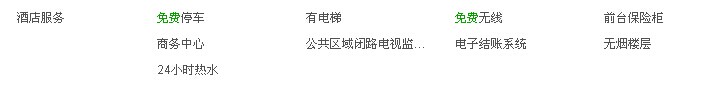 如家快捷酒店 (榆林东沙长虹南路店) 如家快捷酒店 (榆林东沙长虹南路店)